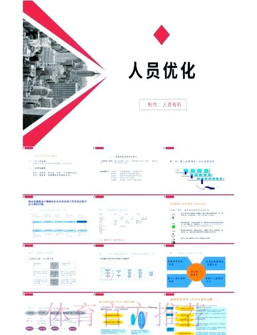 中国足协广纳贤才 优化人员结构